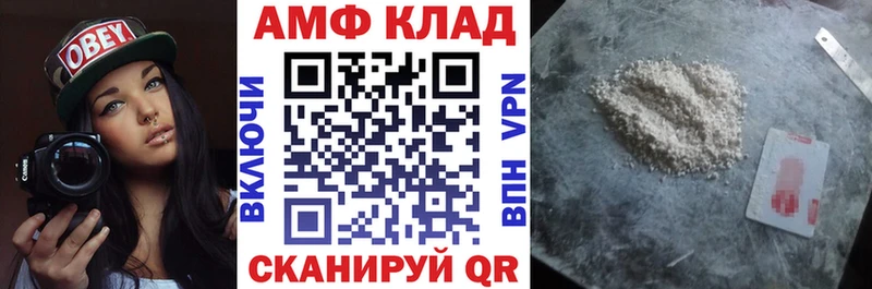 Купить закладки  Троицк  АМФЕТАМИН Розовый 