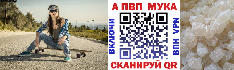 A-PVP Crystall  Купить  Троицк 