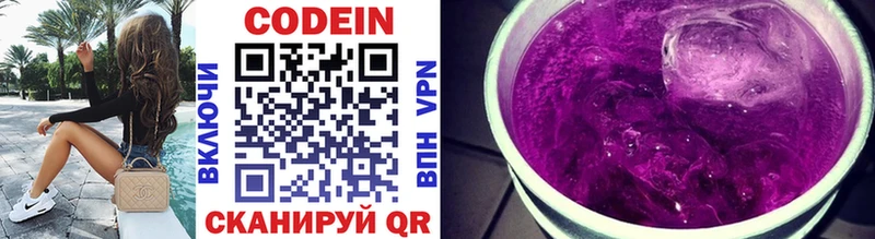 Купить где  Троицк  Кодеин Purple Drank 