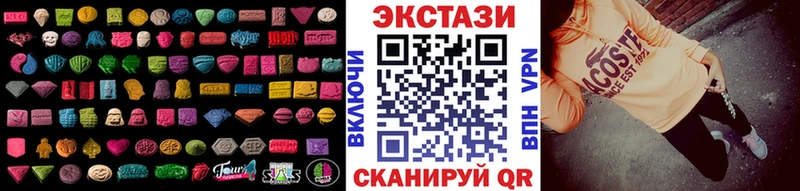 ЭКСТАЗИ круглые  Купить закладки  Троицк 