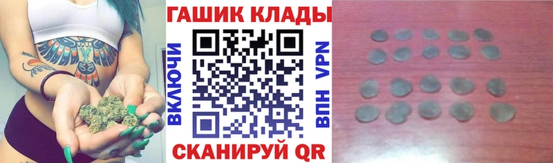 Купить где Троицк ГАШ гарик