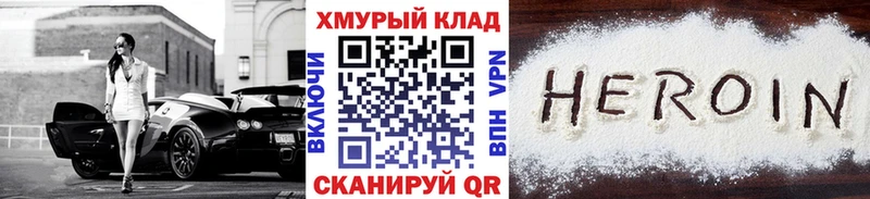 Купить  Троицк  ГЕРОИН гречка 