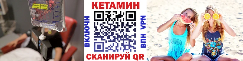 Кетамин ketamine  Купить где  Троицк 