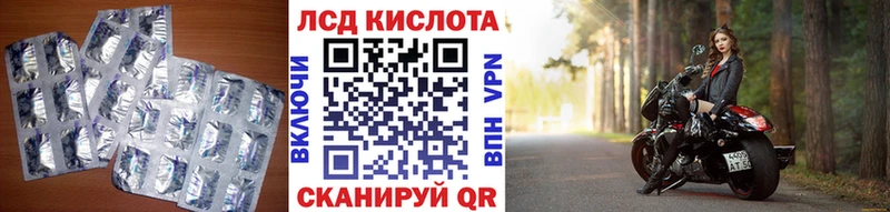 Купить где  Троицк  LSD-25 экстази кислота 