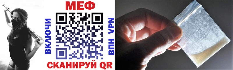 МЕФ VHQ  Купить  Троицк 