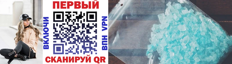 Первитин кристалл Купить закладки Троицк